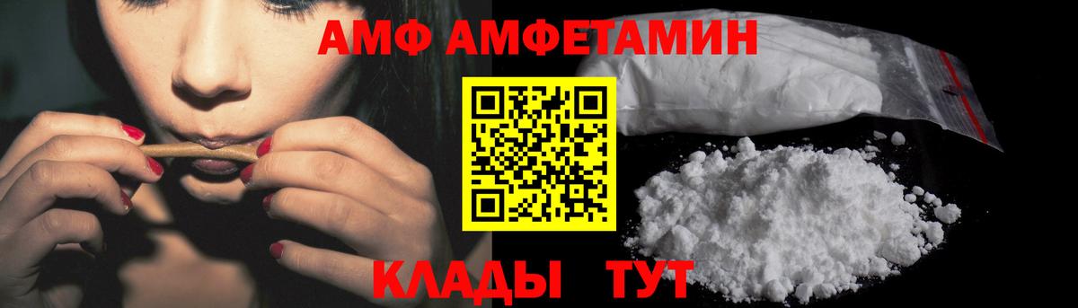 АМФЕТАМИН  Вход с VPN  Пыть-Ях  АМФЕТАМИН VHQ 