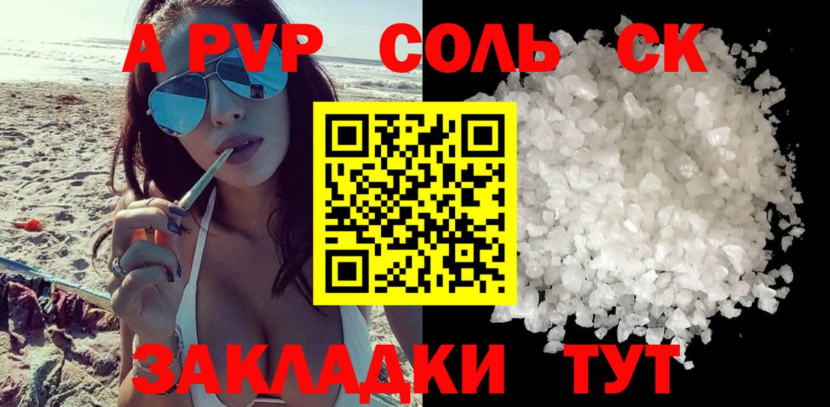 Alpha PVP крисы CK Пыть-Ях