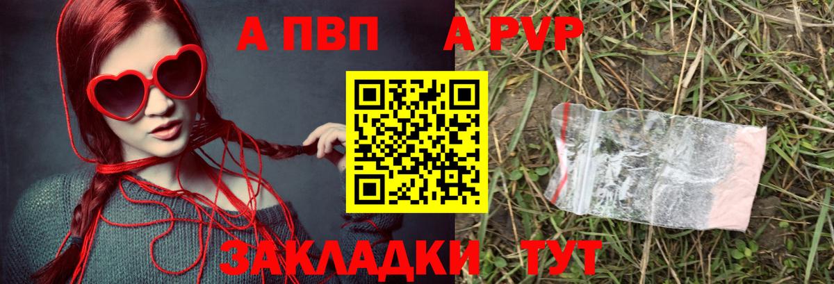 Пыть-Ях  Alpha-PVP СК КРИС  Вход с VPN  Alpha PVP Соль 