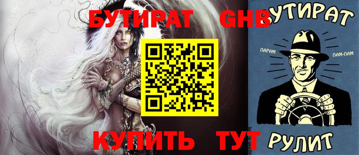 БУТИРАТ буратино  Вход с VPN  Пыть-Ях 