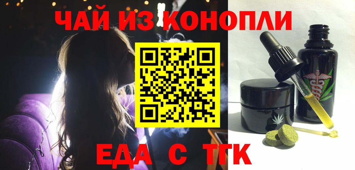 Cannafood марихуана  Вход с VPN  Пыть-Ях 