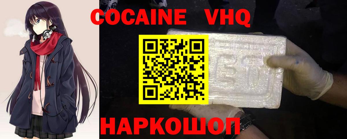 Кокаин Эквадор  Вход с VPN  Cocaine 99%  цены наркотик  Пыть-Ях  Cocaine 