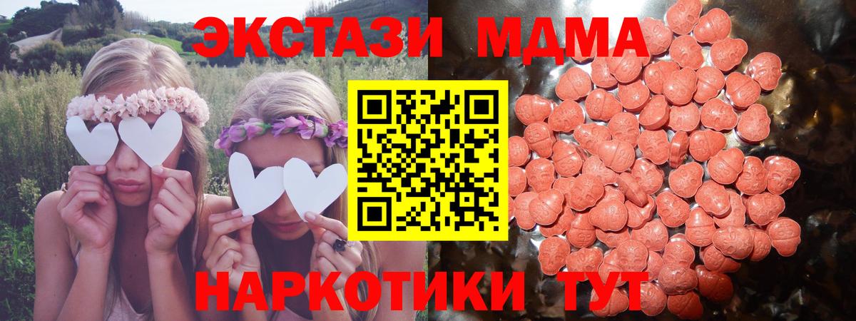 Ecstasy таблы  Экстази Cube  Экстази  Вход с VPN  Пыть-Ях 