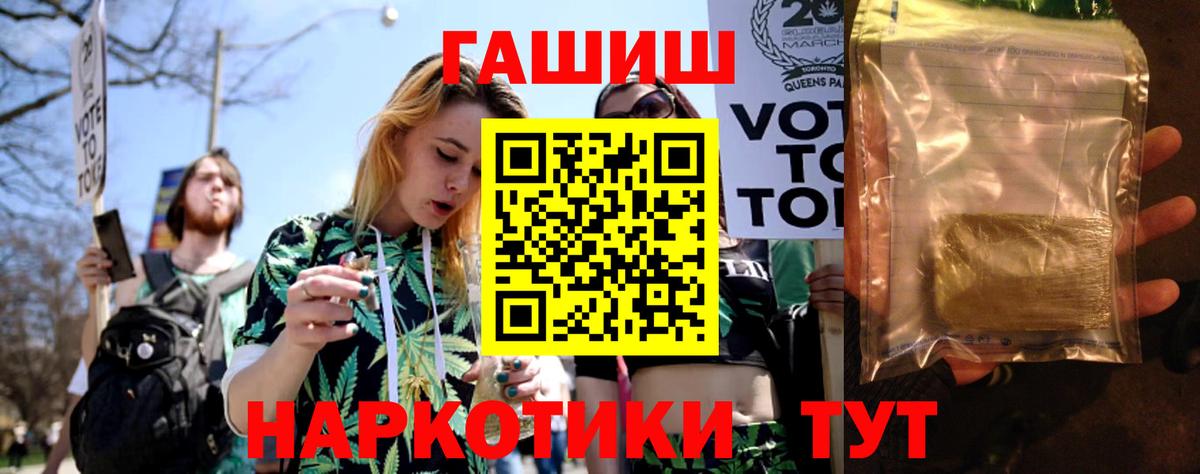 ГАШИШ хэш  Вход с VPN  ГАШ  Пыть-Ях 