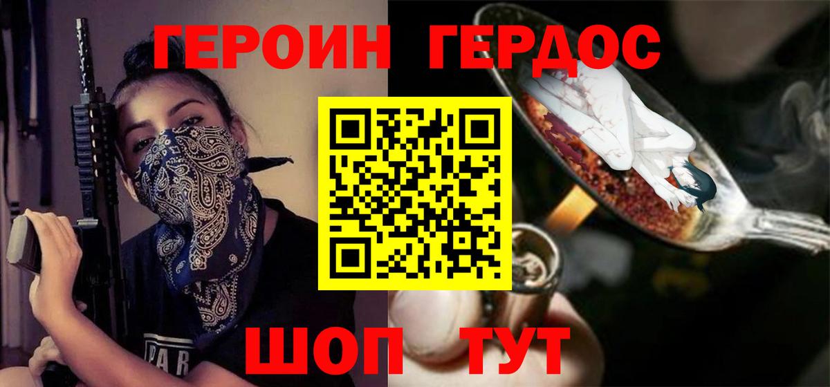 ГЕРОИН гречка  Вход с VPN  Пыть-Ях 