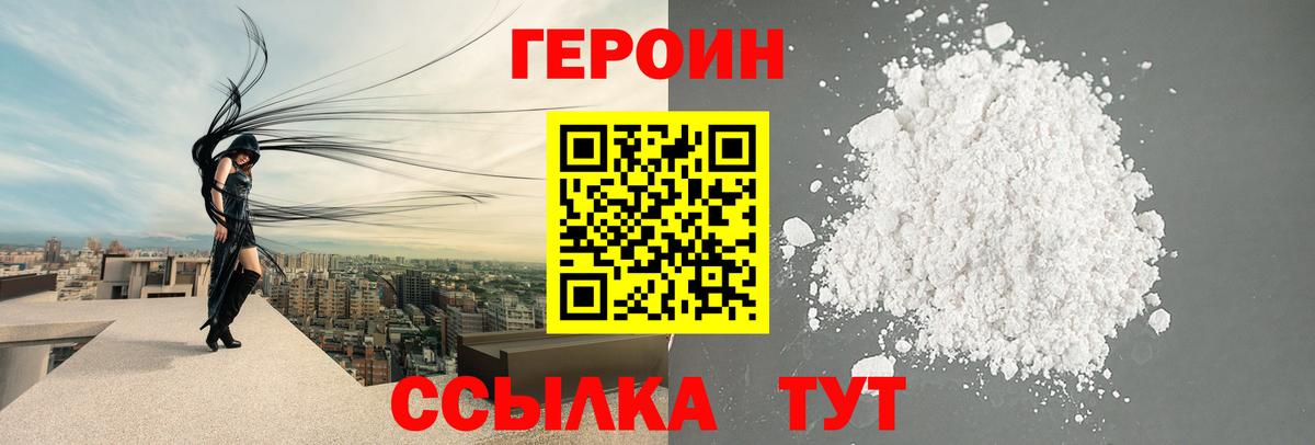ГЕРОИН VHQ Пыть-Ях