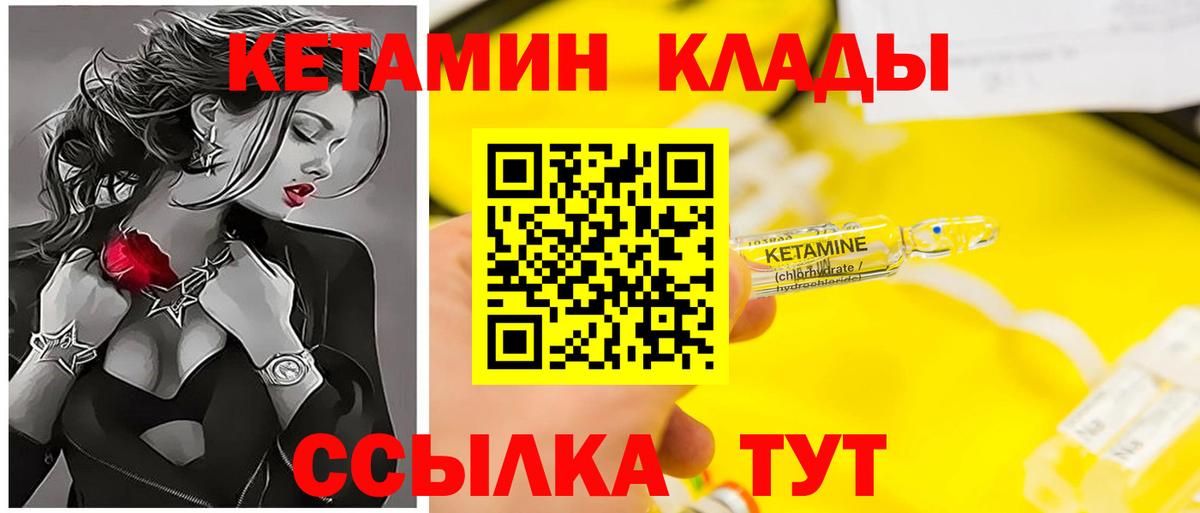 Пыть-Ях  это телеграм  Вход с VPN  Кетамин ketamine 