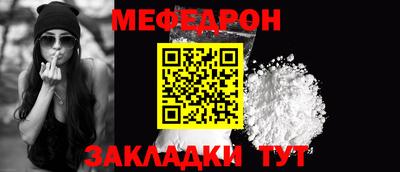 мефедрон VHQ Пенза