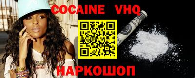мефедрон VHQ Пенза