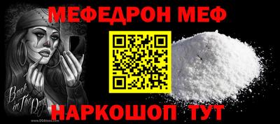 мефедрон VHQ Пенза