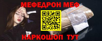 мефедрон VHQ Пенза