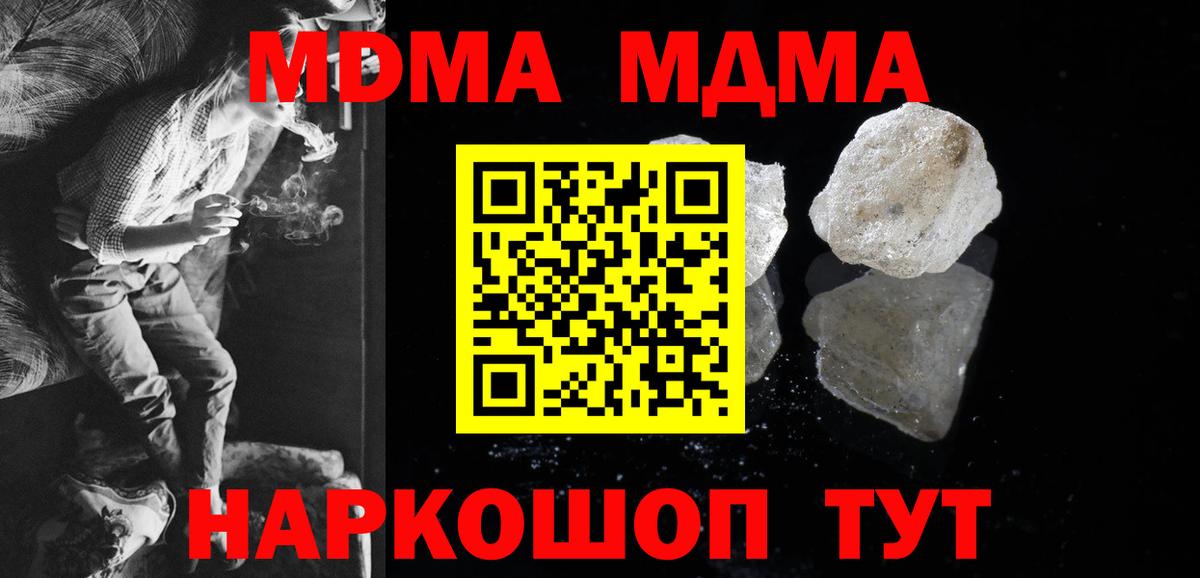 MDMA  MDMA crystal  МДМА Molly  Вход с VPN  Пыть-Ях 