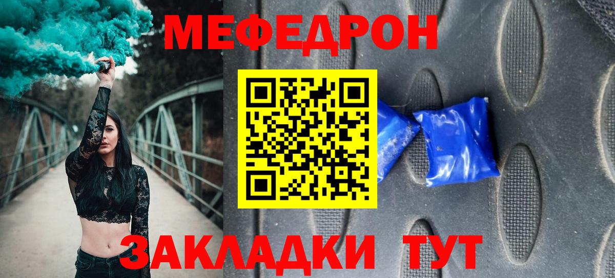 Меф  ОМГ ОМГ ссылки  Мефедрон 4 MMC  Вход с VPN  Пыть-Ях  Меф мяу мяу  Мефедрон 