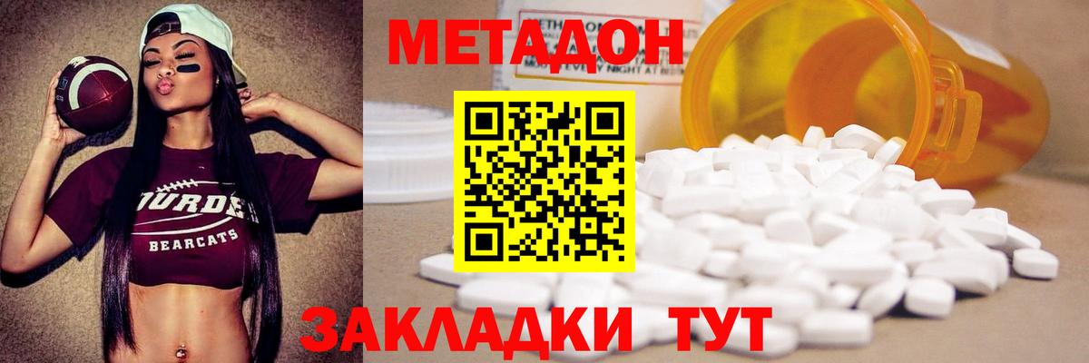 МЕТАДОН белоснежный  Метадон белоснежный  Вход с VPN  Пыть-Ях 