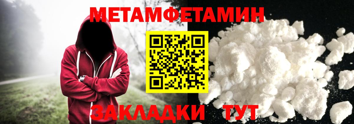 МЕТАМФЕТАМИН кристалл Пыть-Ях