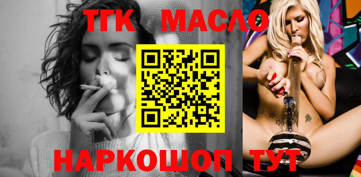 ТГК концентрат Пыть-Ях