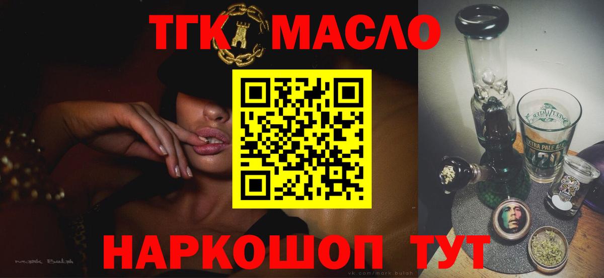 Дистиллят ТГК THC oil  ТГК Wax  Вход с VPN  Пыть-Ях 